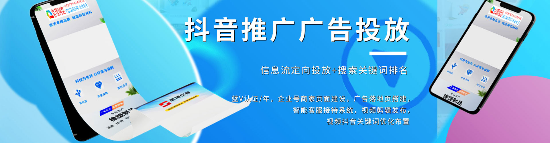 佛冈信息流运营