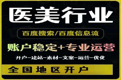百度竞价托管助力企业高效营销
